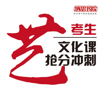 无锡艺考文化课与文化艺术辅导 助力艺术梦想的双翼