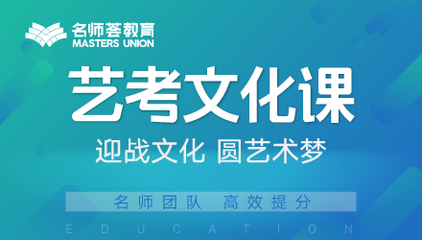 科技赋能艺考文化课 智能化学习指导之路