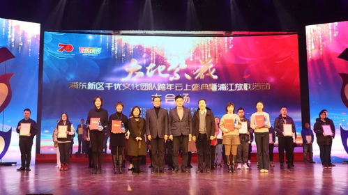 团队风采竞绽放——2019浦东新区千优文化团队跨年云上盛典暨浦江放歌活动圆满举行